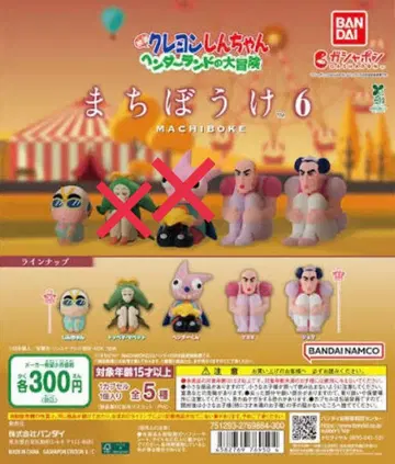 짱구는 못말려 기다림 6