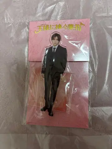 아크릴 스탠드 야마다 료스케