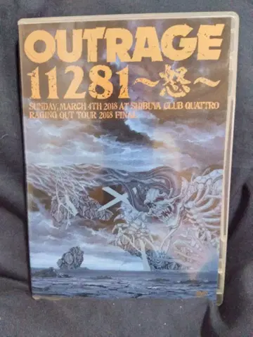 DVD OUTRAGE 11281~분노~ 2018년