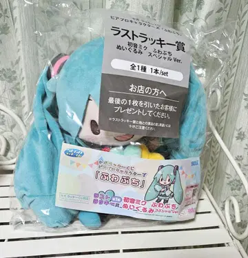 하츠네 미쿠 제일복권 후와푸치 라스트 원상