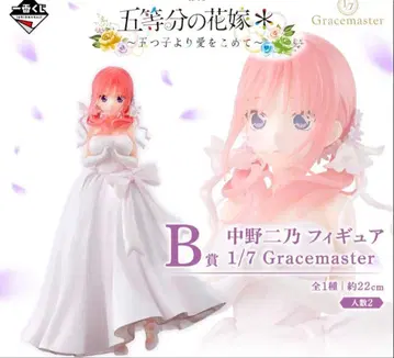 제일복권 5등분의 신부 B상 나카노 니노 피규어 Gracemaster