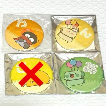 한계 빌레반 빌레반 vv 캔뱃지 카네곤 콘소메