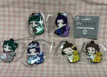 약사의 혼잣말 치루콧토 러버 키체인 전 6종