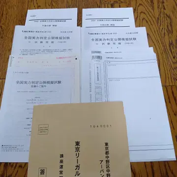 전국 실력 판정 공개 모의 시험 2020 사법서사