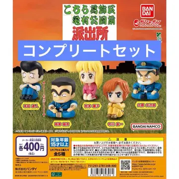 [ 5종 컴프 ] 기다림 여기는 카츠시카구 카메아리 공원 앞 파출소 9