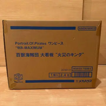 원피스 'WA-MAXIMUM' 백수 해적단 대간판 '화재의 킹'POP