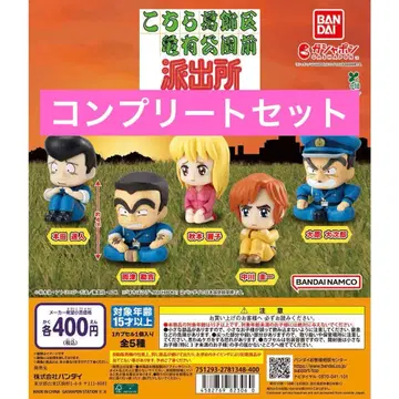 [ 5종 컴프 ] 기다림 여기는 카츠시카구 카메아리 공원 앞 파출소 9