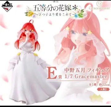 제일복권 5등분의 신부 E상 나카노 이츠키 피규어 1/7