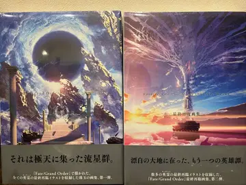 FGO Fate/Grand Order 최종 재림 화집 I II