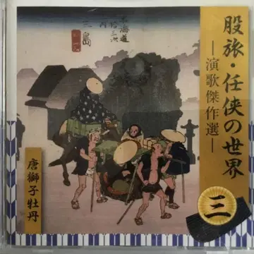 낭인 세계 - 엔카 걸작선 - CD 3장 전 18곡