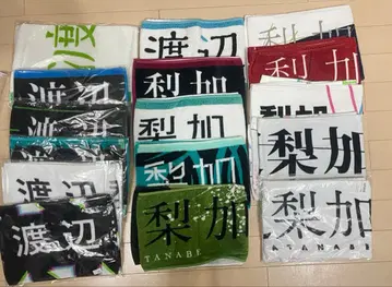 와타나베 리카 최애 타월