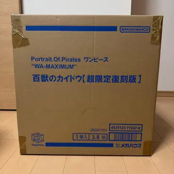 POP'WA-MAXIMUM' 백수 카이도 초 한정판 복각판