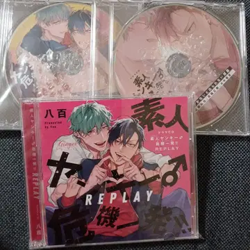 드라마 CD BLCD 아마추어 양키 위기일발!! REPLAY