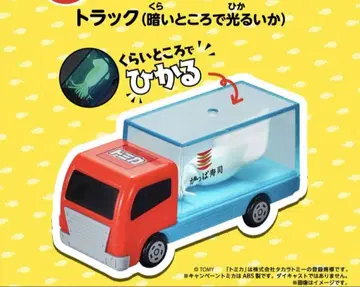 갓파 스시 토미카 어둠 속에서 빛나는 오징어 트럭