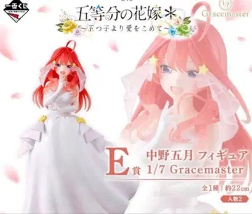 제일복권 5등분의 신부* E상 나카노 이츠키 피규어
