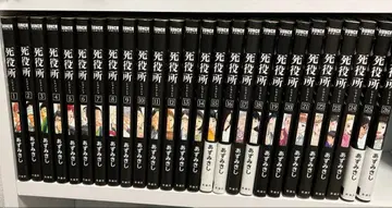 사역소 1권부터 26권 세트