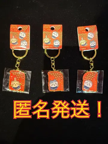 치이카와 (먼작귀) 지역 한정 키링 간토마츠리 아키타