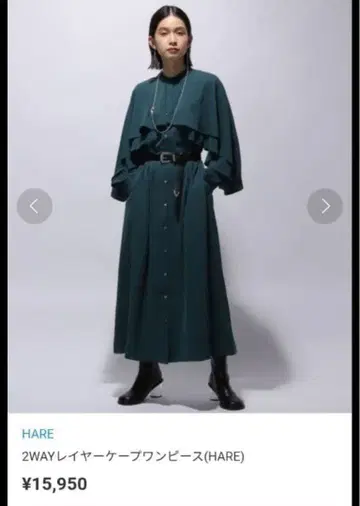 HARE 레이어 케이프 원피스