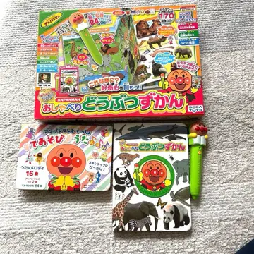 호빵맨 말하는 동물 도감 손놀이 노래 그림책 세트