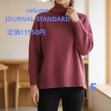 relume JOURNAL STANDARD 터틀넥 니트