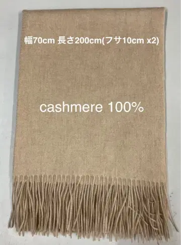 푹신하고 촉촉한 무염색 캐시미어 스톨 초대형 ZARUD 베이지 새상품