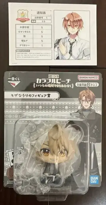 제일복권 컬러풀피치 키자나우리 피규어