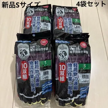 워크맨  새상품 장인의 손 작업용 장갑 천연 고무 장갑 10켤레입 S