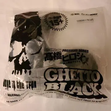 쿠노 류신 타카하시 히로시 잡지 한정판 피규어 미개봉 새상품