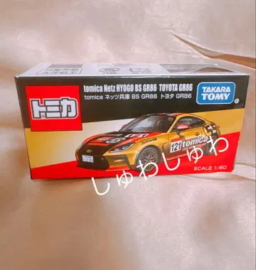 토미카 네츠 효고 GR86 재팬 모빌리티 쇼