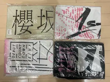 사쿠라자카 타월