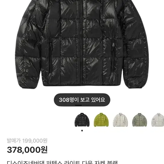 안팔립 개급처))실착 2회 디스이즈네버댓 퍼텍스 라이트 다운 자켓 블랙 패딩