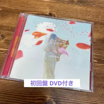 sumika Lovers 전언가 초회 한정판 CD DVD 스미