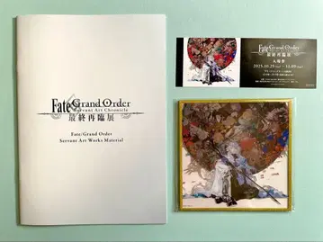 최종 재림전 FGO 입장객 특전 아크릴 색지 소책자