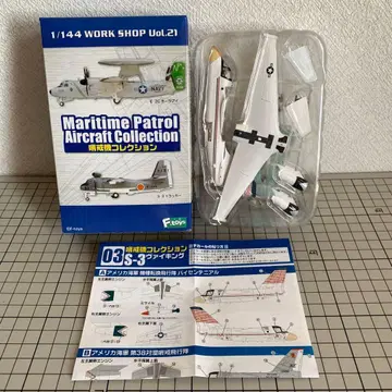 초계기 컬렉션 03-a S-3 바이킹 미국 해군