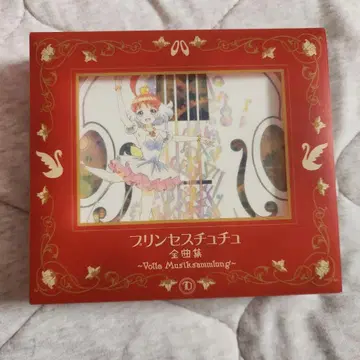 프린세스 츄츄 전곡집 CD