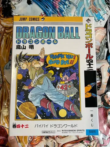 드래곤볼 1번 복권 B상 손오공