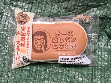 은혼 소라치 히데아키 치즈 찐빵