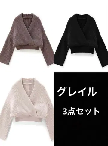 GRL 3종 세트 카슈쿨 볼륨 슬리브 숏 기장 니트 [rut624]