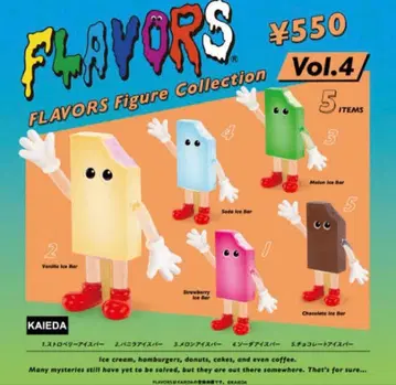 레어 프레이버즈 가챠가챠 세트