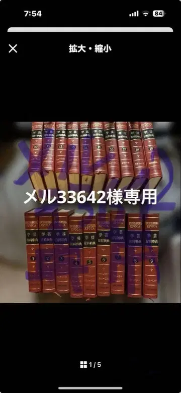 EPOCA 학예 백과사전 전 19권 1