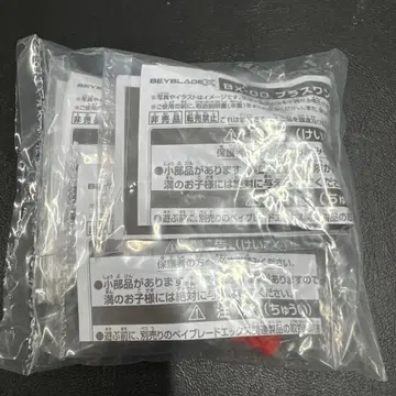 [ 4개 ] 타카라토미 베이블레이드 플러스 원 비트 캠페인