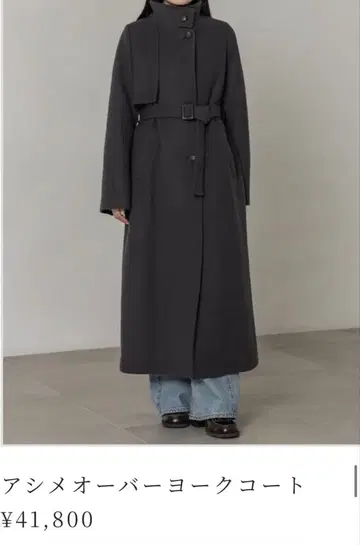 [ 2024 미사용품 ] PUBLIC TOKYO 아시메 오버 요크 코트