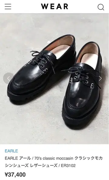 새상품급 EARLE 아르 70'S 클래식 모카신 신발