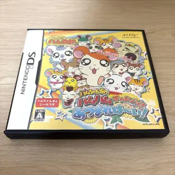 햄짱즈의 햄햄 챌린지! 모여라 하이!