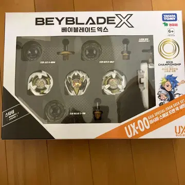 베이블레이드X UX-00 드란덱 스타터 아시아 챔피언쉽