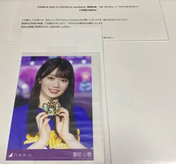 노기자카46 아타고 코쿄 프리미엄 브로마이드