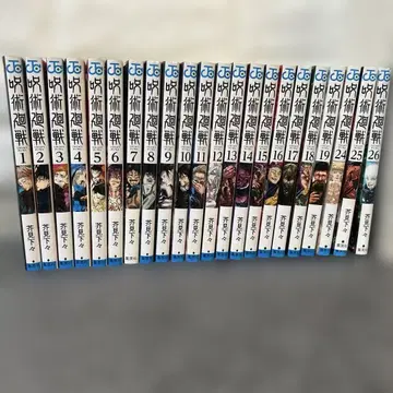 주술회전 전 26권 세트