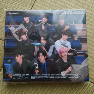 Snow Man TRUE LOVE CD 초회반 슬리브 사용