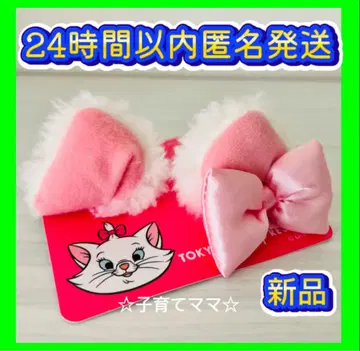 [ 24시간 이내 익명 배송 ] 디즈니 마리 패치 새상품 디즈니랜드.