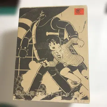 12654 피규어 철인 28호 요코야마 미츠테루 로봇 컬렉션